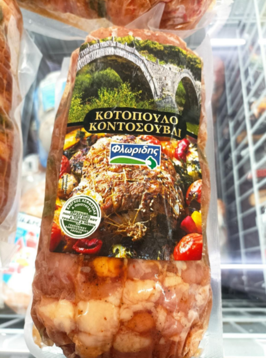 kontosouvli_salmonela_1_ff26d.png