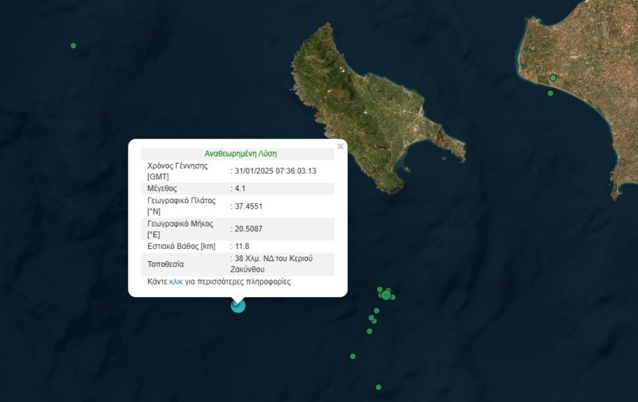 seismos_zakinthos_334c7.jpg