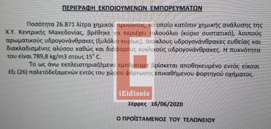 eggrafo_ioun_20_6f3ee.jpg