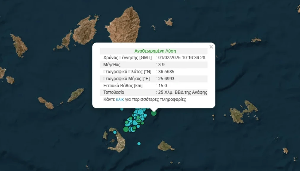 σεισμοί Σάββατο