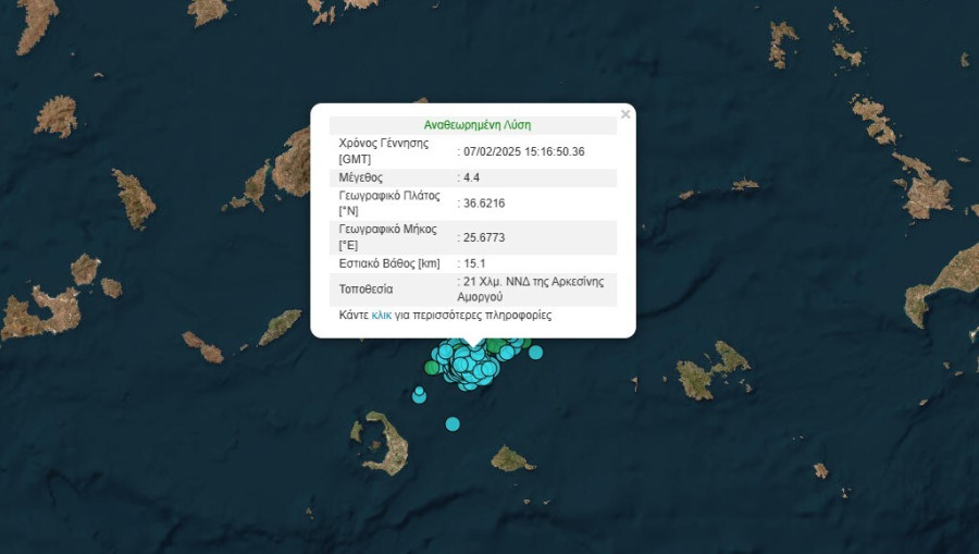SEISMOS-AMORGOS-4.4_a57fd.jpg