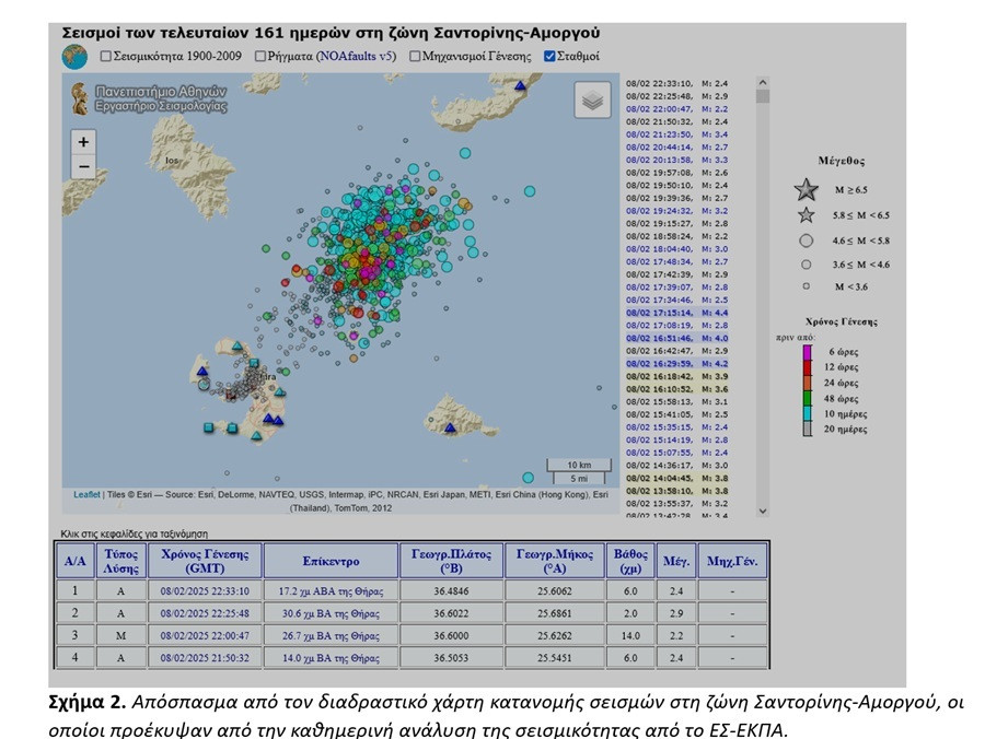 seismos-ekpa2_7c887.jpg