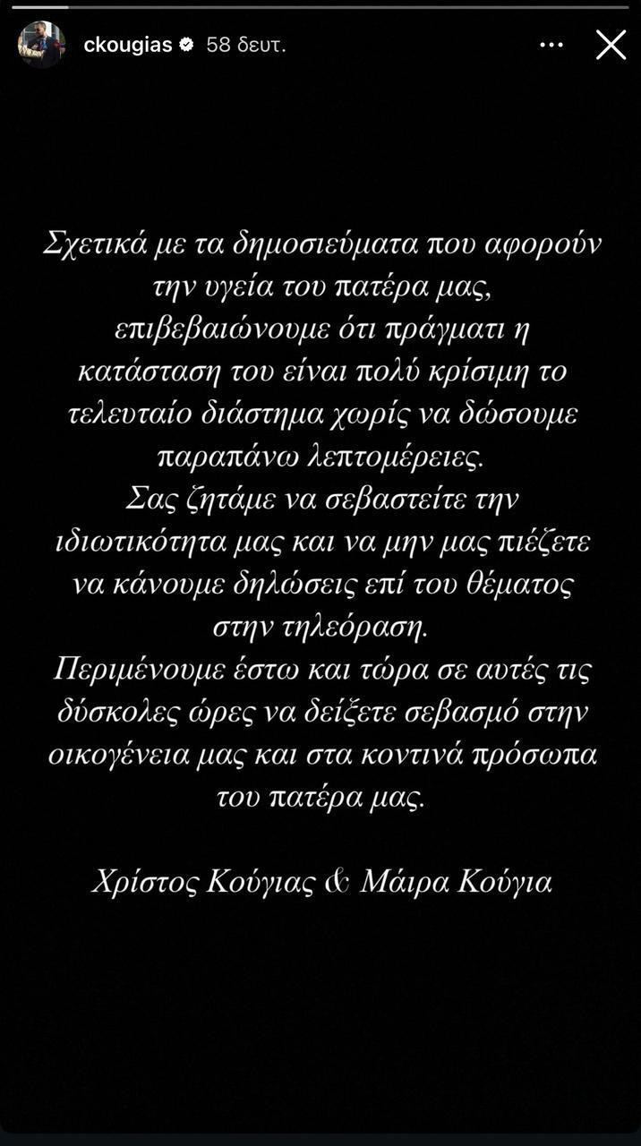 alexis koygias 3b259
