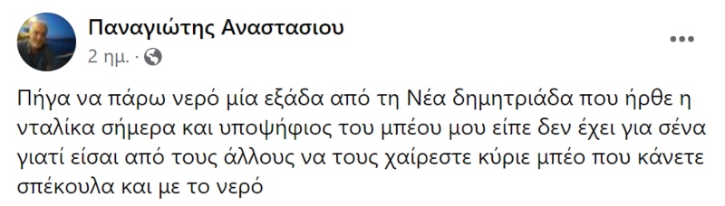 Βολος, νερα, πλημμυρες, Αχιλλεας Μπεος, Μπεος