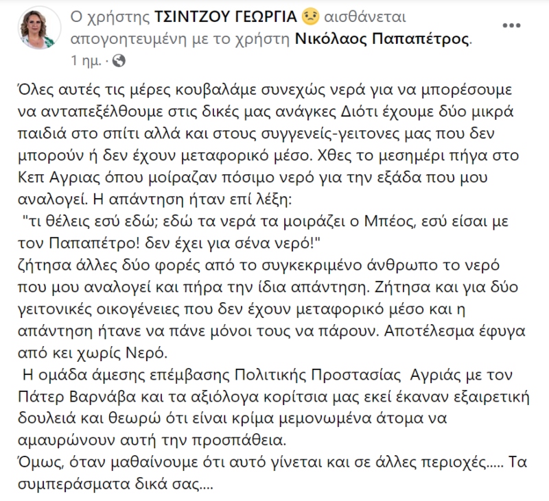 Βολος, νερα, πλημμυρες, Αχιλλεας Μπεος, Μπεος