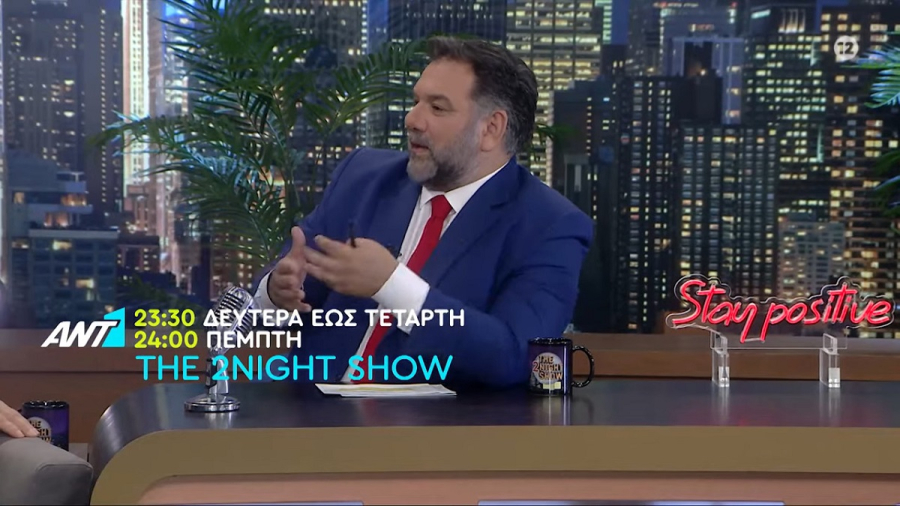 The 2Night Show: Οι σημερινοί καλεσμένοι του Γρηγόρη Αρναούτογλου