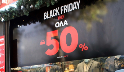 Black Friday: Προσοχή στα πολύ μεγάλα ποσοστά εκπτώσεων λένε έμποροι