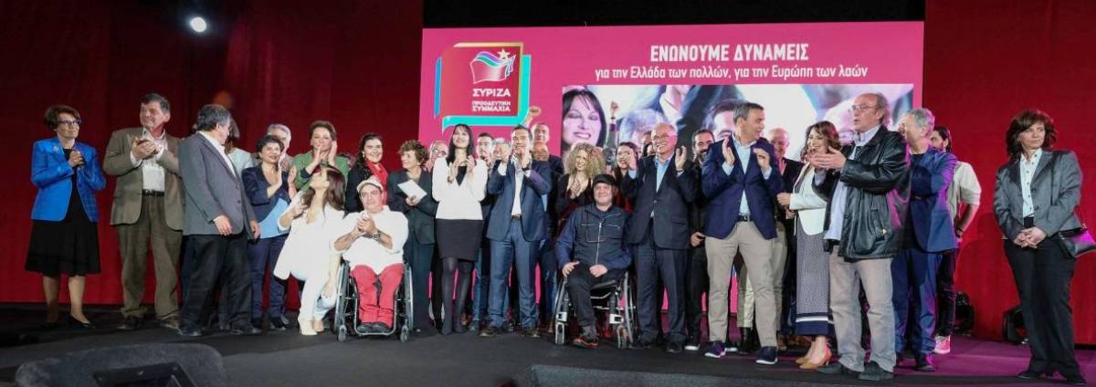 Ευρωεκλογές 2019: Υποψήφιοι ΣΥΡΙΖΑ