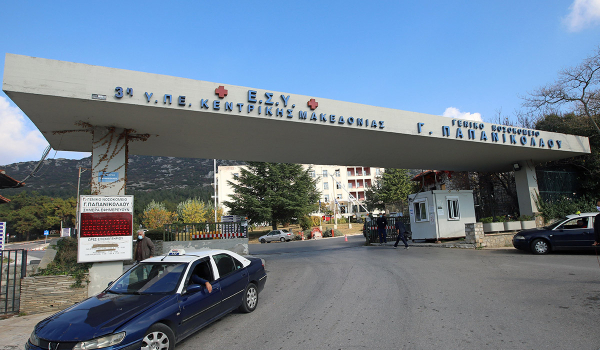 ΣΥΡΙΖΑ: Τα δημόσια νοσοκομεία καταρρέουν εξαιτίας της ακραίας υποστελέχωσης