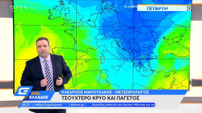 Κλέαρχος Μαρουσάκης: Χιόνια σε Αττική και Θεσσαλονίκη, προσοχή στο Αιγαίο