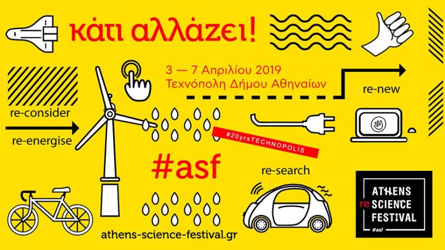Ξεκινά στην Αθήνα το Athens Re-Science Festival