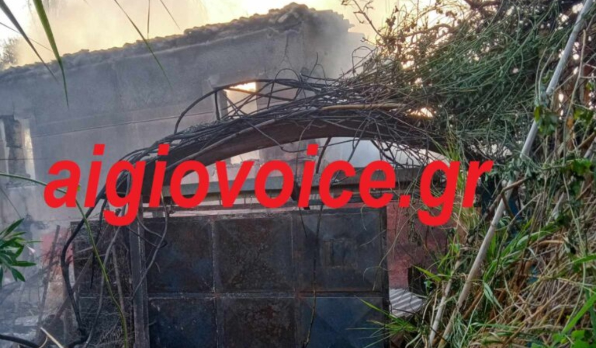 Αίγιο: Νεκρή ηλικιωμένη μετά από φωτιά σε μονοκατοικία