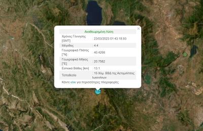 Σεισμός 4,4 ρίχτερ βόρεια των Ιωαννίνων - Ακολούθησαν νέες δονήσεις