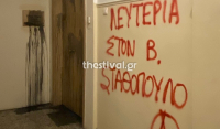 Έλενα Ράπτη: Πέταξαν μπογιές στο γραφείο της στη Θεσσαλονίκη