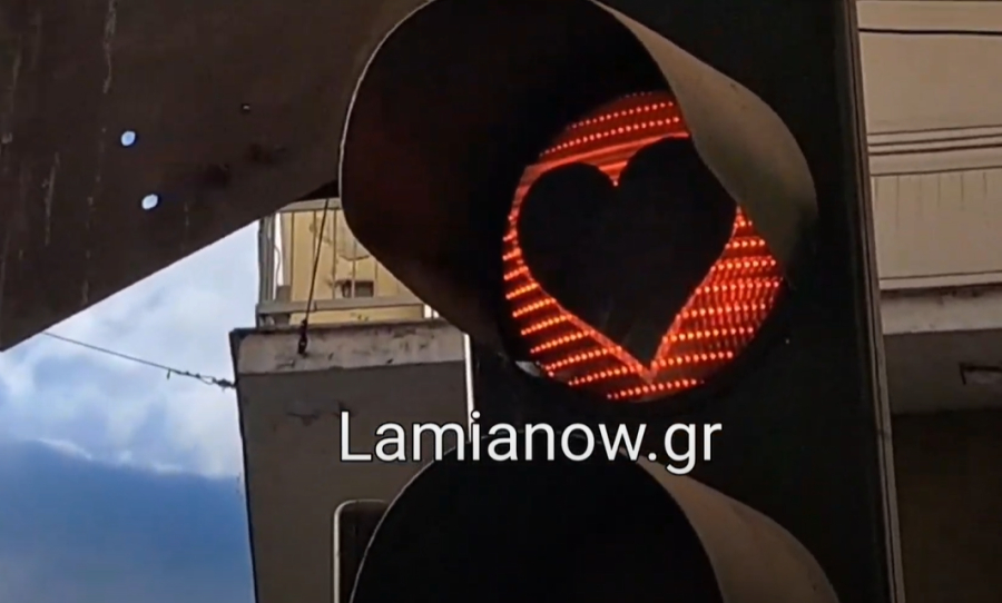 Λαμία: Με καρδούλες στα φανάρια για τον Άγιο Βαλεντίνο (εικόνες, βίντεο)