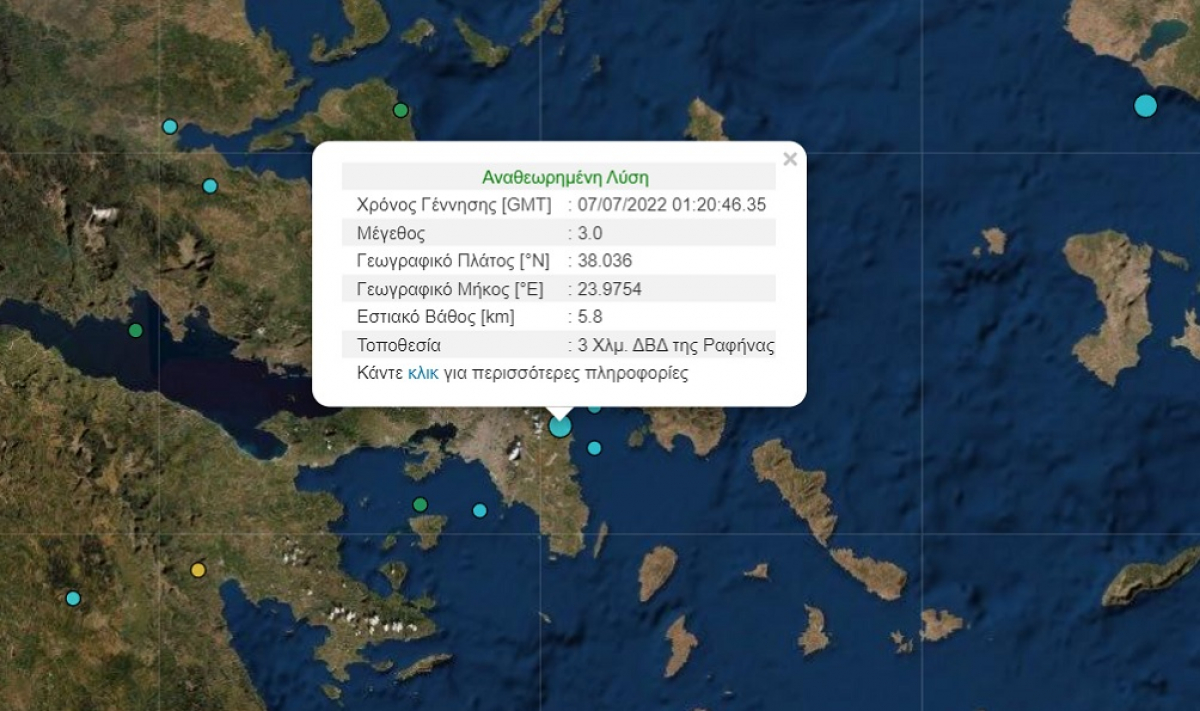Σεισμός τώρα στην Ραφήνα - Αισθητός στην Αττική