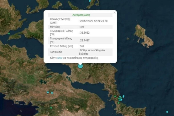 Σεισμός στην Εύβοια: Αγωνία για τις επόμενες 48 ώρες μετά τη δόνηση των 4,9 R
