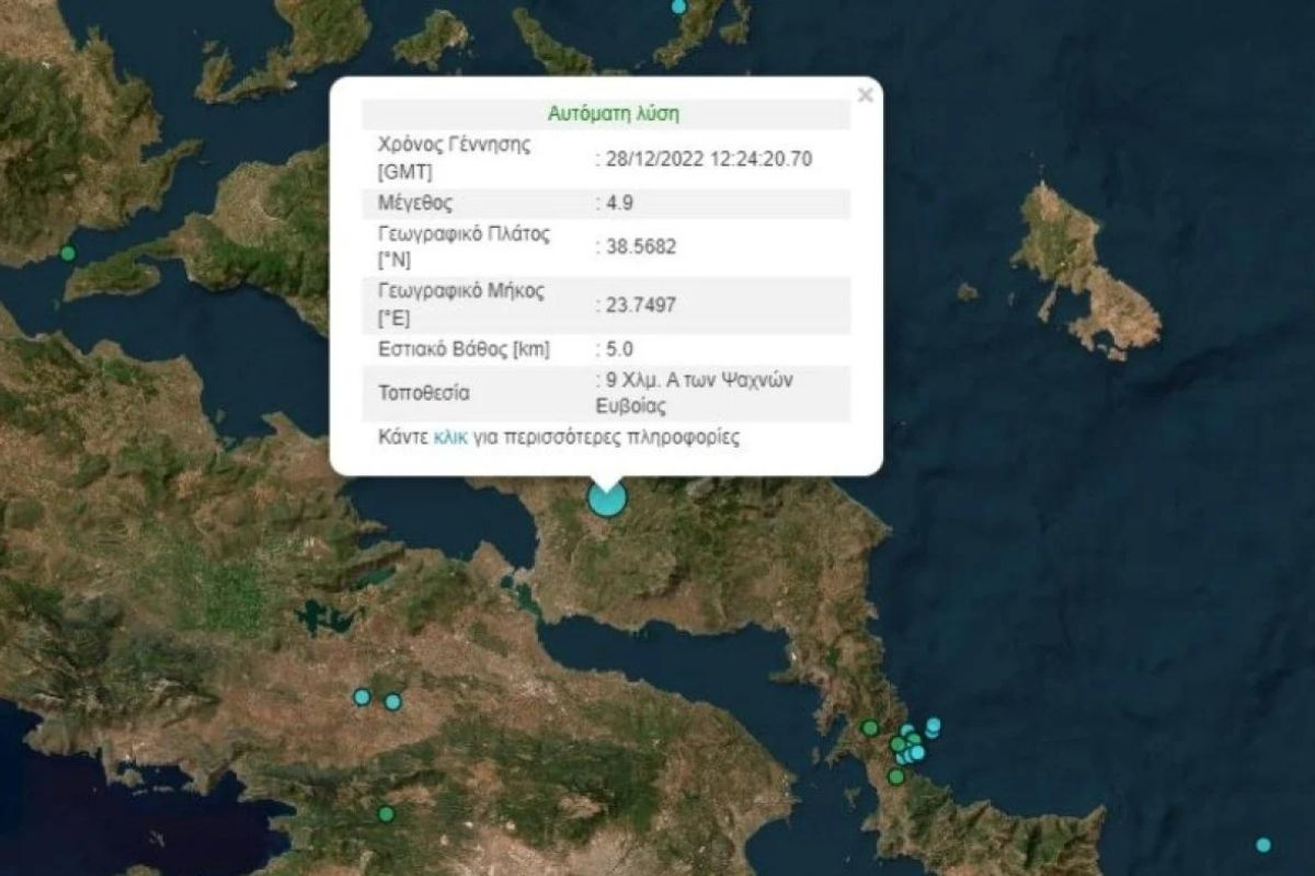 Σεισμός στην Εύβοια: Αγωνία για τις επόμενες 48 ώρες μετά τη δόνηση των 4,9 R
