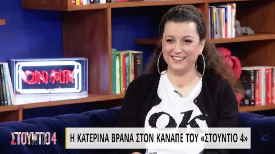 Κατερίνα Βρανά: Οι Έλληνες φοβούνται να μιλήσουν για την αναπηρία