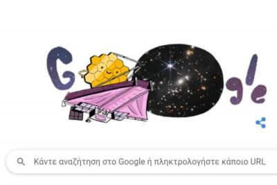 James Webb: Αφιερωμένο στο τηλεσκόπιο το σημερινό doodle της Google