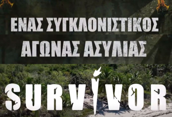 Survivor 2024 spoiler 7/4: Η ομάδα που κερδίζει την 1η ασυλία - Ποιος είναι ο 1ος για αποχώρηση