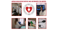 Ελληνικό Ίδρυμα Καρδιολογίας: Δωρεάν προληπτικός καρδιολογικός έλεγχος στην Μάνη