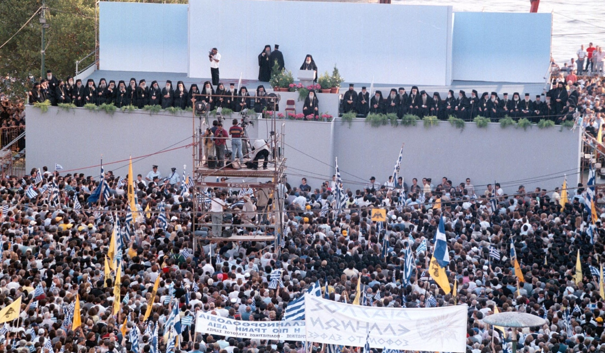 Συλλαλητήριο για τις ταυτότητες στην πλατεία Αριστοτέλους τον Ιούνιο του 2000