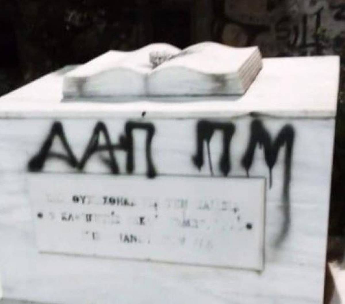 Πάτρα: Άγνωστοι βεβήλωσαν το μνημείο του Νίκου Τεμπονέρα - Έγραψαν «ΔΑΠ»