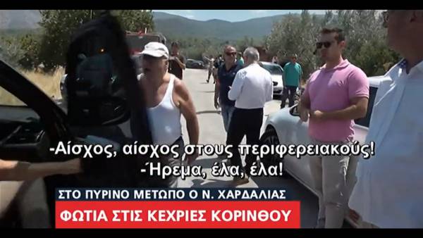 Κεχριές: Επεισόδιο Χαρδαλιά με πολίτη - Πήγε να πηδήξει έξω από το αμάξι (Βίντεο)
