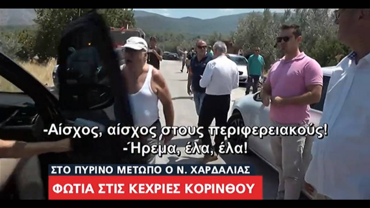 Κεχριές: Επεισόδιο Χαρδαλιά με πολίτη - Πήγε να πηδήξει έξω από το αμάξι (Βίντεο)