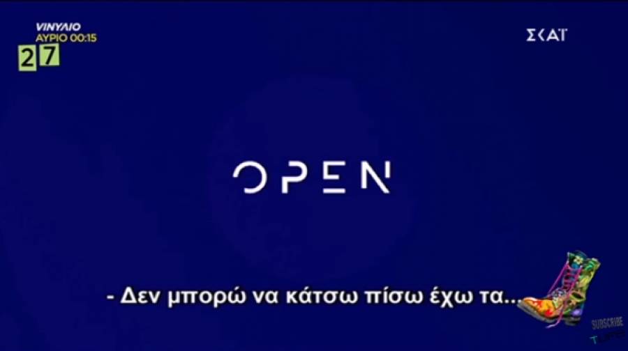 Χαμός στο Open: Διέρρευσε συνομιλία της Έλλης Στάη και του Αλέξη Τσίπρα στο Ράδιο Αρβύλα