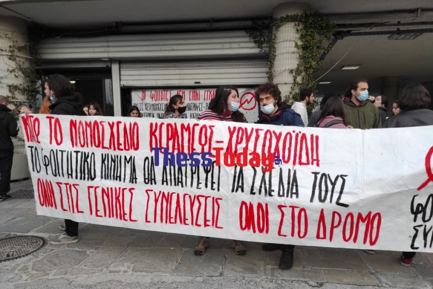 Θεσσαλονίκη: Κατάληψη φοιτητών στην Πρυτανεία του ΑΠΘ