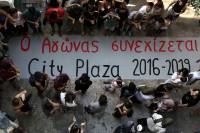 Έληξε η κατάληψη στέγασης προσφύγων City Plaza