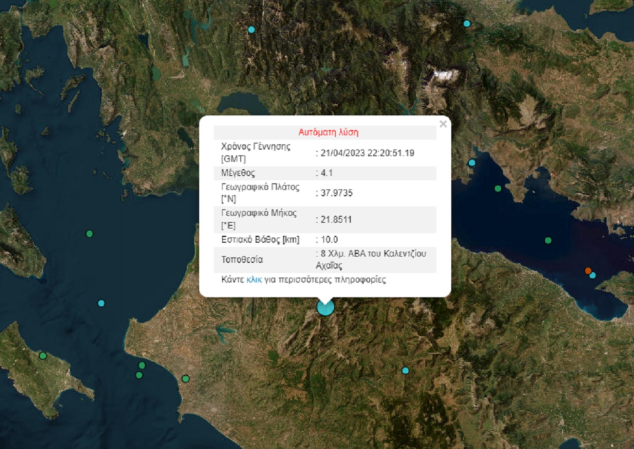 Αστεροσκοπείο Αθηνών: Ο σεισμός στο Καλέντζι Αχαΐας που τελικά έγινε νότια της Ιταλίας