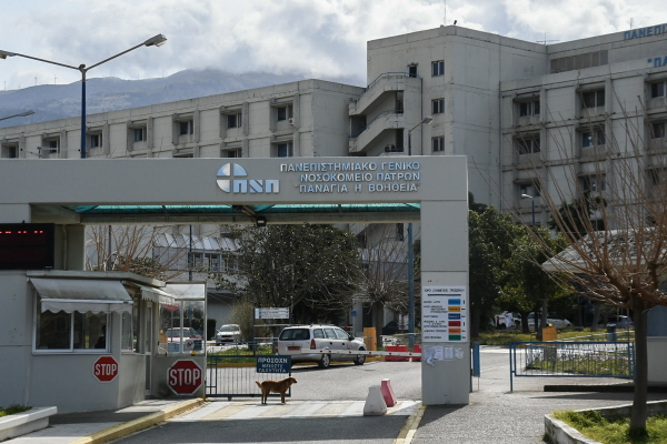 ΠΟΕΔΗΝ: Σε ράντζα ασθενείς στο Πανεπιστημιακό νοσοκομείο Ρίου