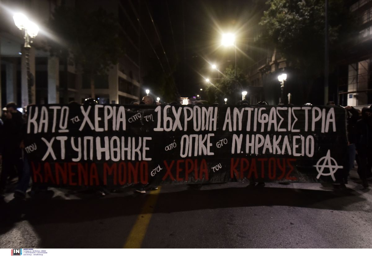 Πορεία διαμαρτυρίας στην Αθήνα για τον τραυματισμό της 16χρονης (Εικόνες)