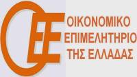 ΟΕΕ: Παρουσίαση μελέτης για την περίοδο των μνημονίων στην Ελλάδα