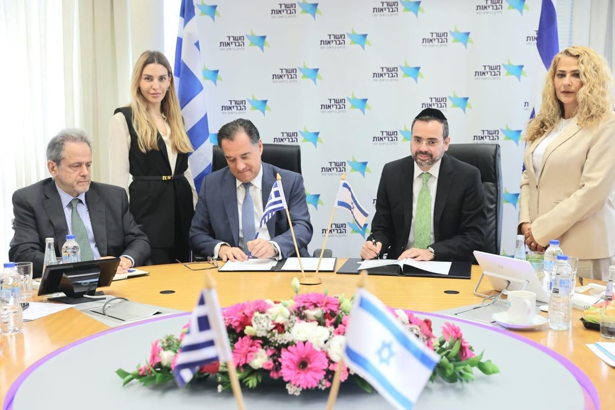 Ελλάδα – Ισραήλ: Μνημόνιο συνεργασίας υπέγραψαν τα υπουργεία Υγείας