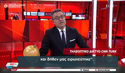 CNN Turk: Ο Μητσοτάκης βάζει στο στόχαστρό του την Τουρκία και μας ειρωνεύεται