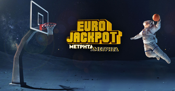 Eurojackpot: Νέα κλήρωση σήμερα 15/3 - Μέχρι τι ώρα το δελτίο