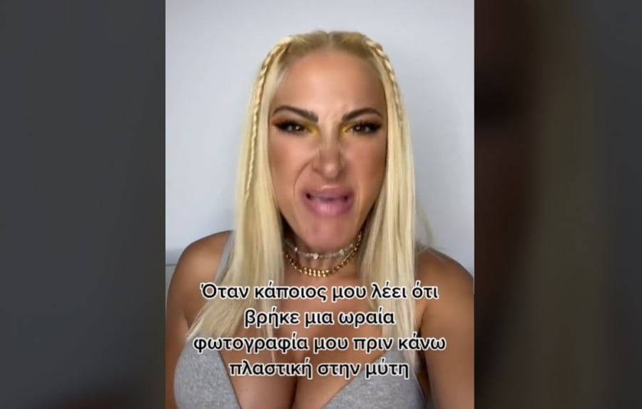 Ιωάννα Τούνη: Aυτοσαρκάζεται για την πλαστική που έκανε στη μύτη (Βίντεο)