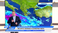 Κλέαρχος Μαρουσάκης: Δύσκολα το Σαββατοκύριακο, οργανώνεται μεσογειακός κυκλώνας