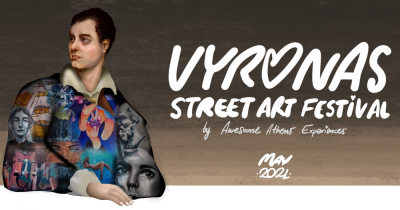 To 1o street art festival του Δήμου Βύρωνα είναι γεγονός