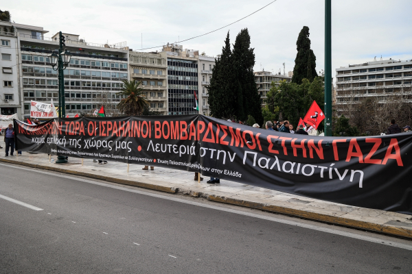 Ένταση στο κέντρο της Αθήνας στην αντιπολεμική συγκέντρωση για την Παλαιστίνη