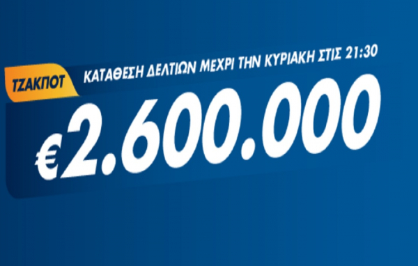 Τζόκερ Κλήρωση 1/8/2021: Μοιράζει τουλάχιστον 2.600.000 ευρώ