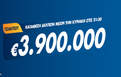 Τζόκερ Κλήρωση 3/10/2021: Μοιράζει τουλάχιστον 3.900.000 ευρώ