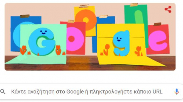 Γιορτή του Πατέρα: Μας το θυμίζει σήμερα το doodle της Google