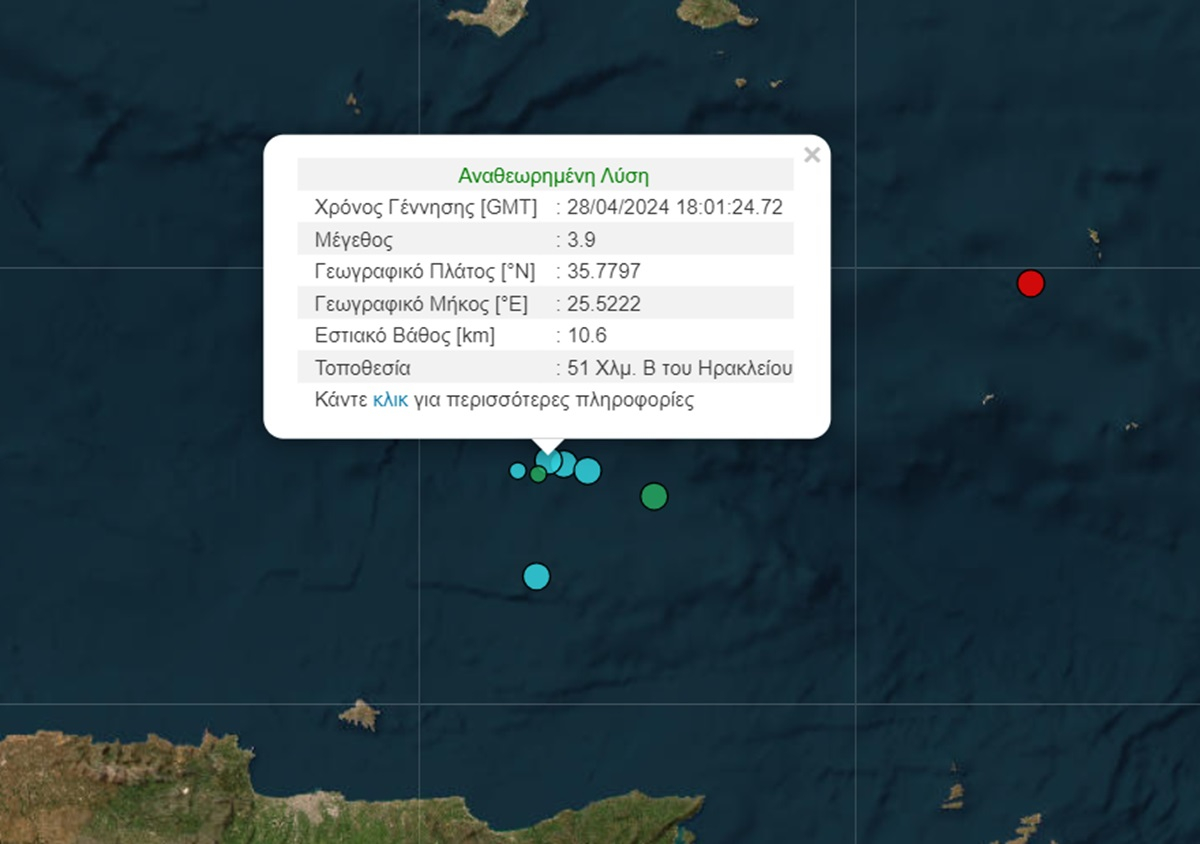 Κρήτη: Δύο σεισμοί 3,5 και 3,9 Ρίχτερ με απόσταση λίγων λεπτών