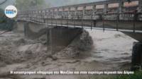 Ιανός: Πλημμύρισε η Καρδίτσα, δείτε εικόνα