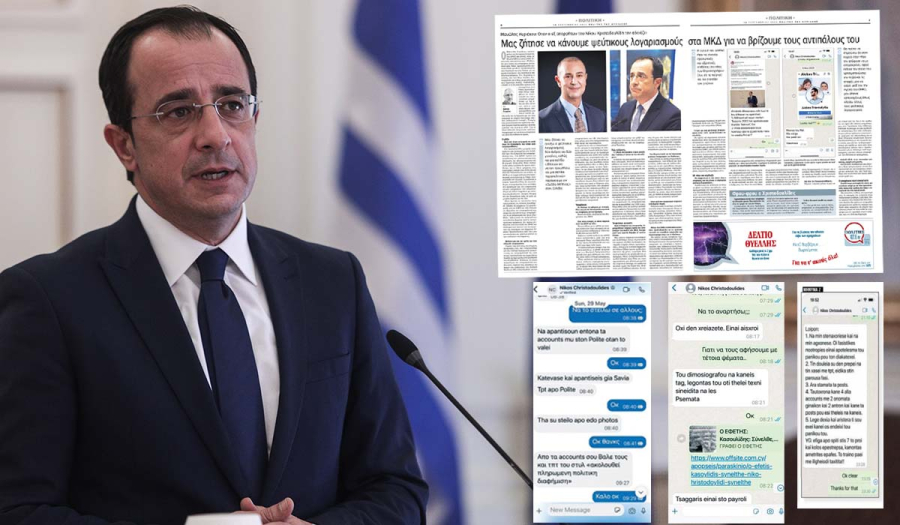 Πολιτικό σκάνδαλο στην Κύπρο με τον υποψήφιο πρόεδρο Νίκο Χριστοδουλίδη